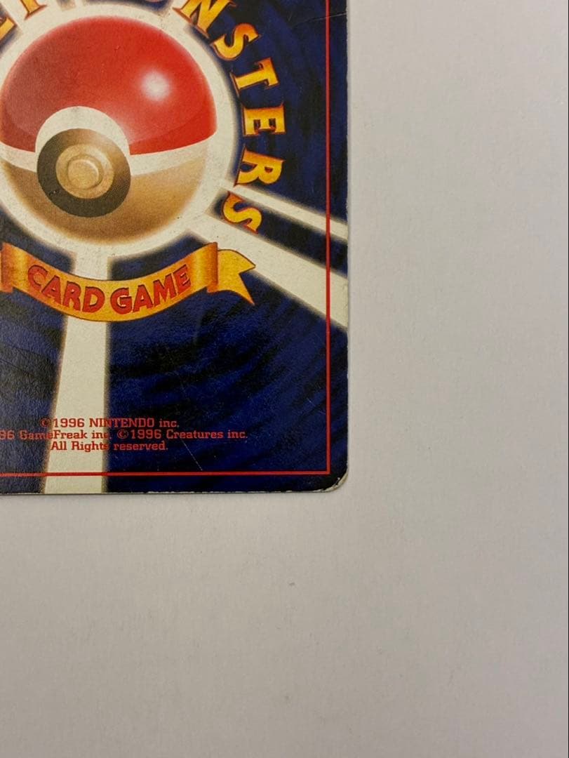 ポケモンカード 旧裏 リザードン LV.76 HP120