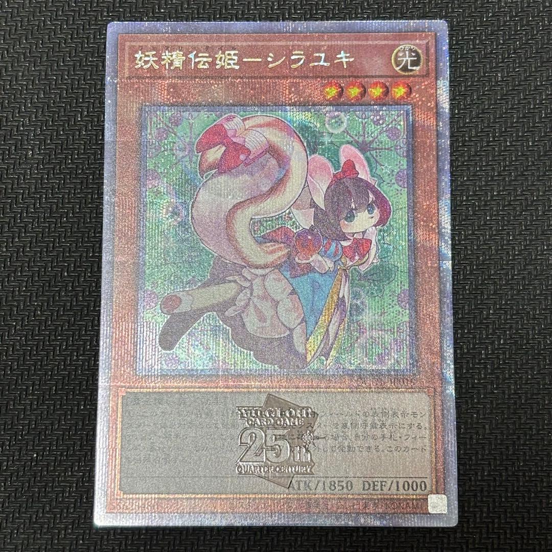 遊戯王　プリズマ　25th