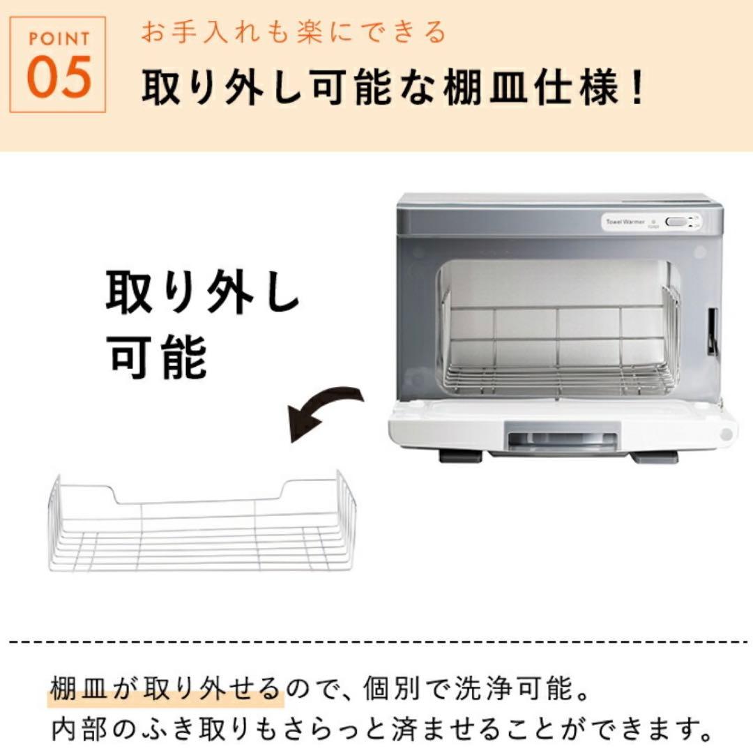 【ほぼ新品】タオルウォーマー　おしぼりウォーマー