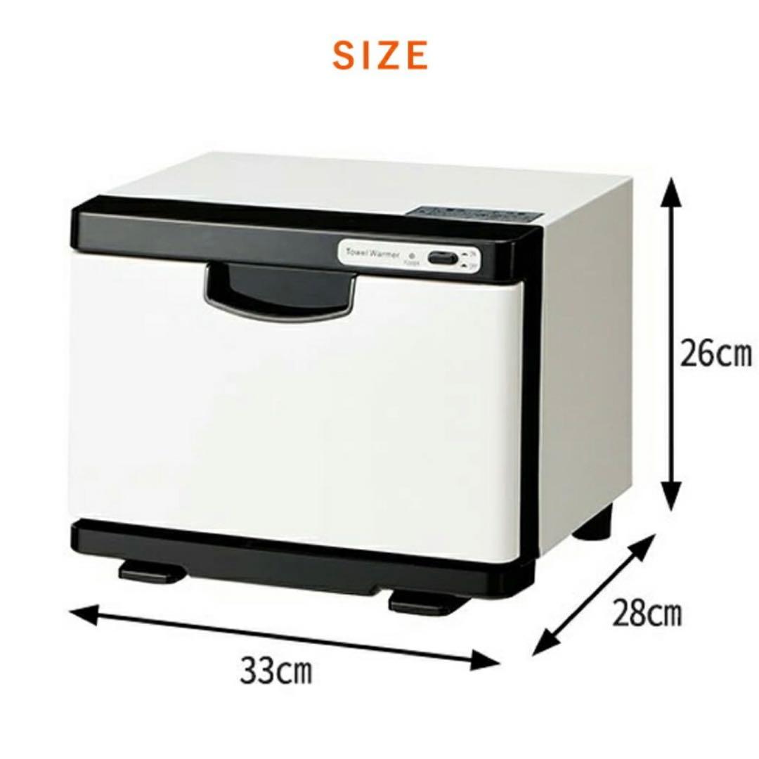 【ほぼ新品】タオルウォーマー　おしぼりウォーマー