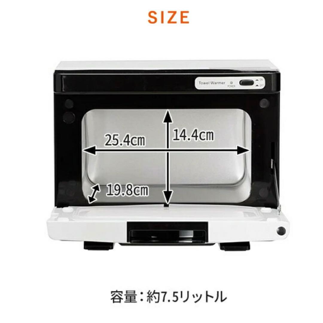 【ほぼ新品】タオルウォーマー　おしぼりウォーマー