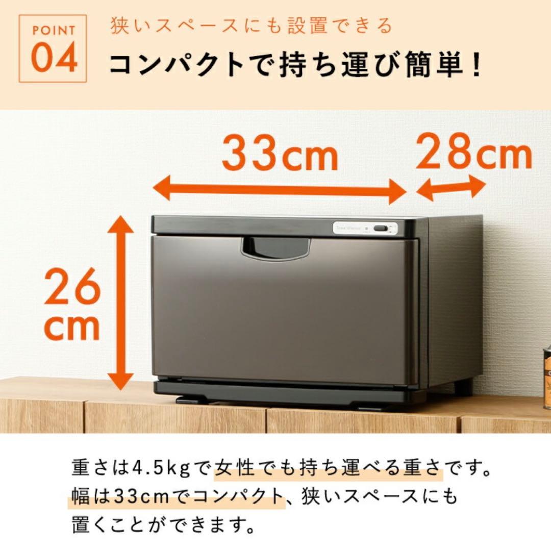 【ほぼ新品】タオルウォーマー　おしぼりウォーマー