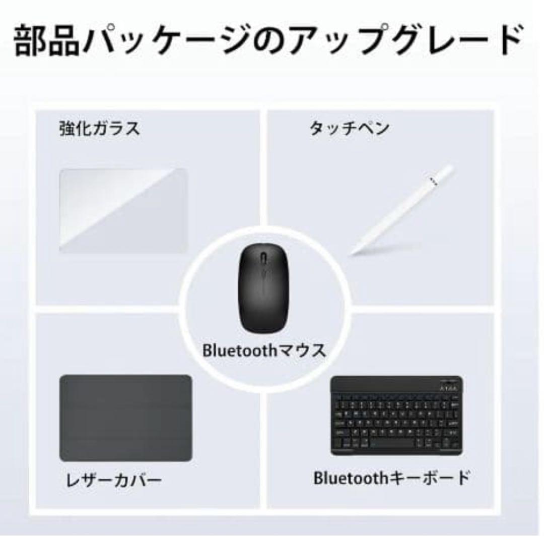 Android15 タブレット キーボード他付属品セット16GB+128GB