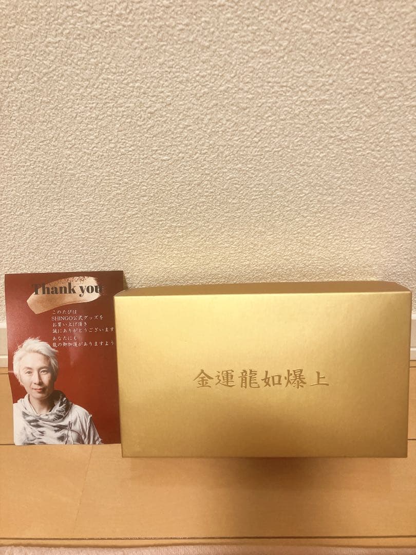 金運龍如爆上黄金財布　龍財布　長財布　ドラゴンマスターSHINGO 金運財布