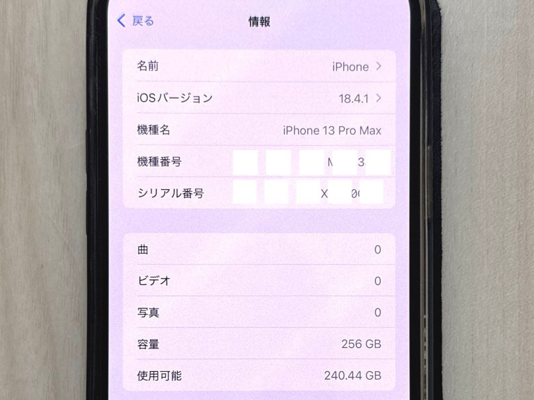 極美品 iPhone13 Pro Max 256GB SIMフリー 本体シルバー