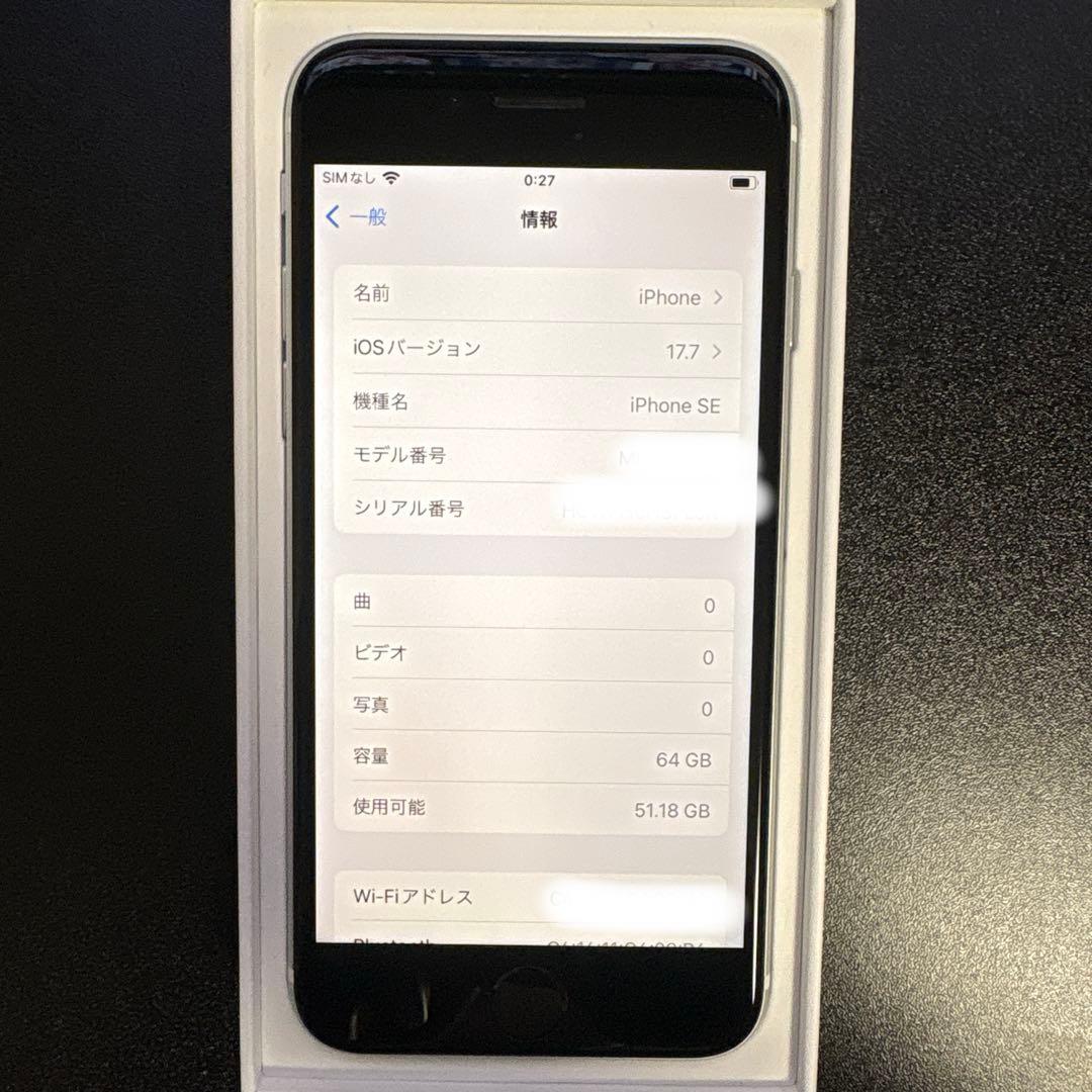 iPhoneSE 第2世代 64GB SIMロック解除