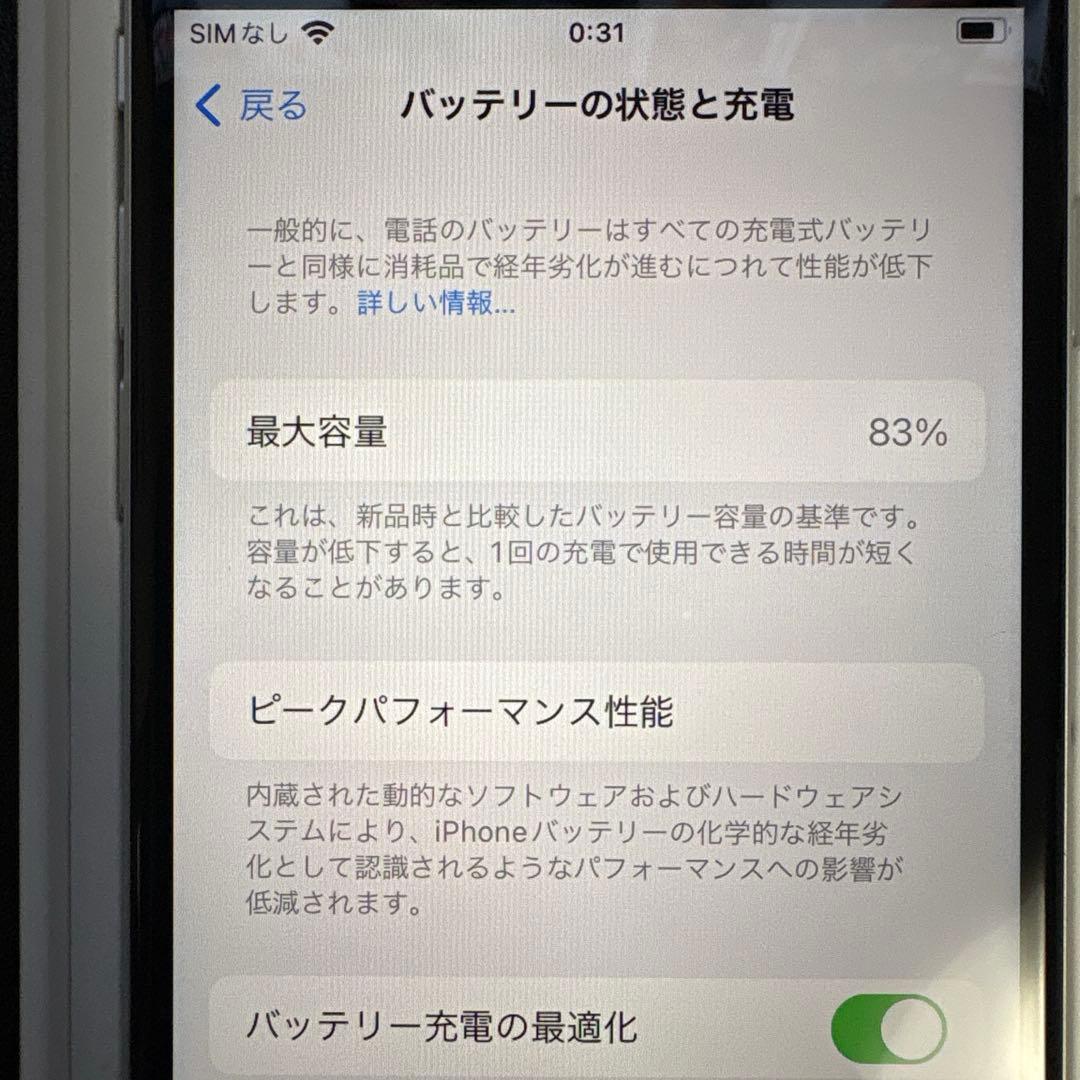 iPhoneSE 第2世代 64GB SIMロック解除