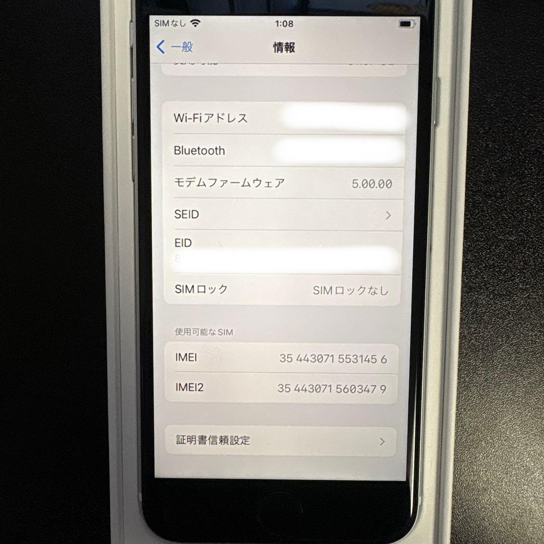 iPhoneSE 第2世代 64GB SIMロック解除
