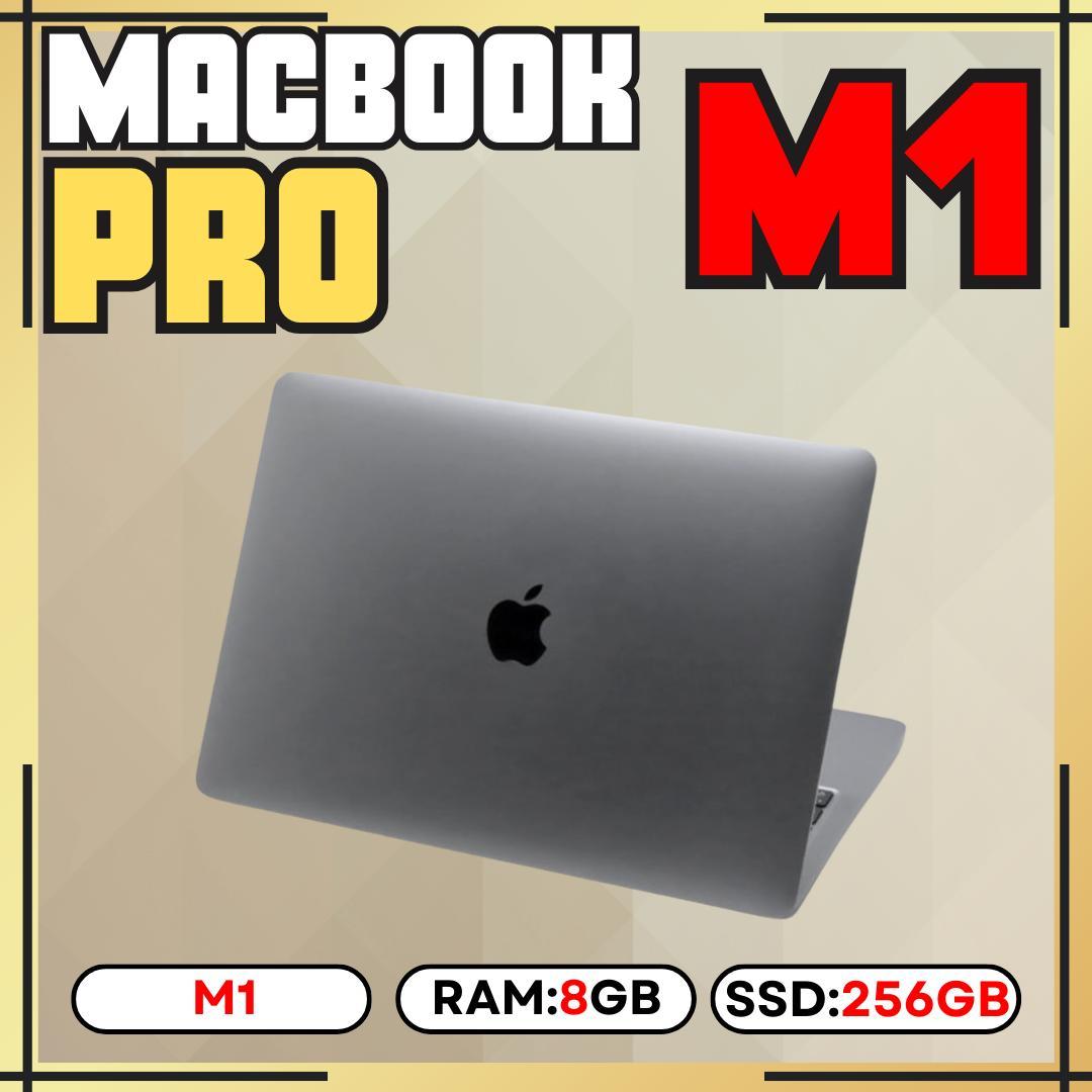 MacBook Pro M1 13インチ / メモリ8GB / SSD256GB