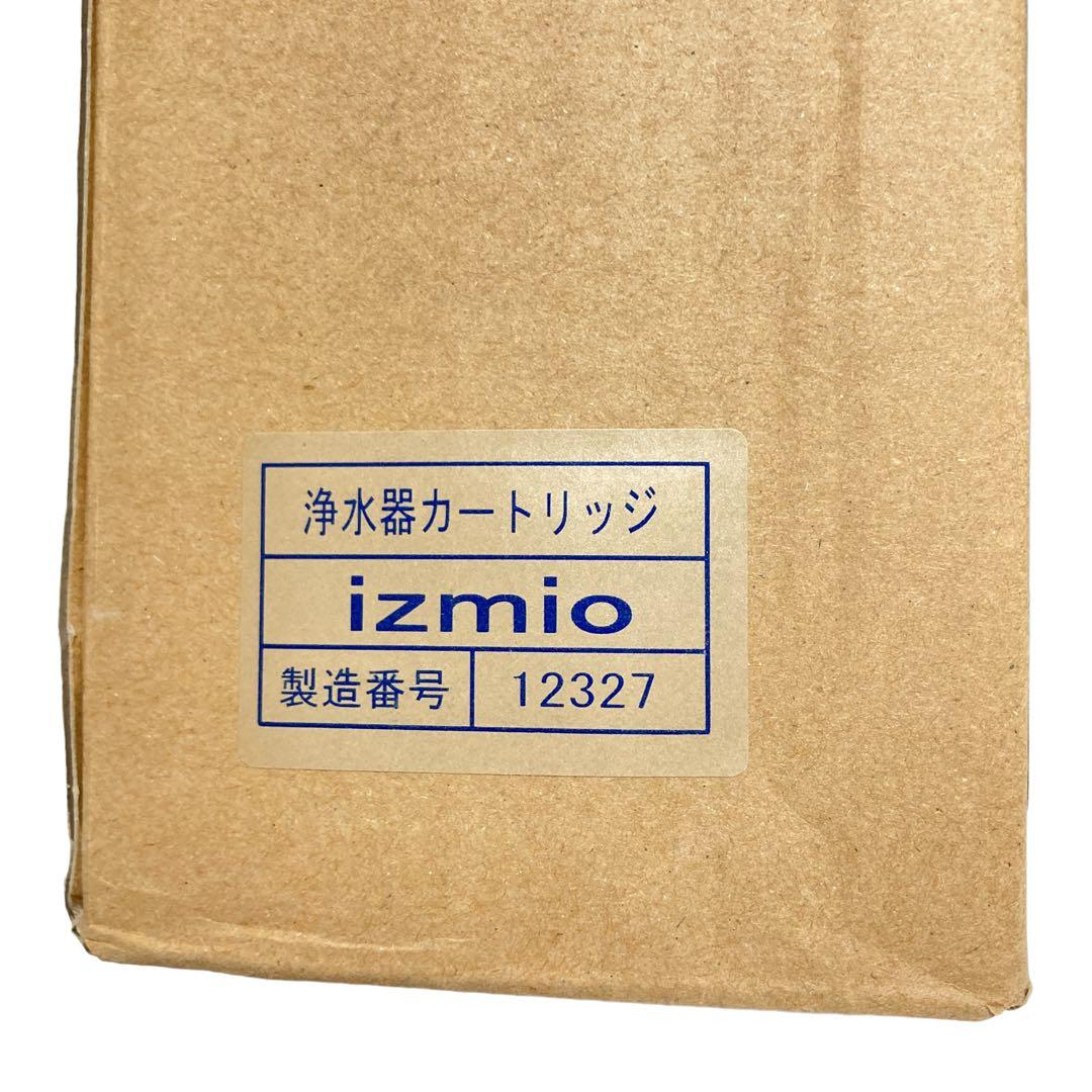 メイスイ 浄水器カートリッジ izmio(イズミオ)用