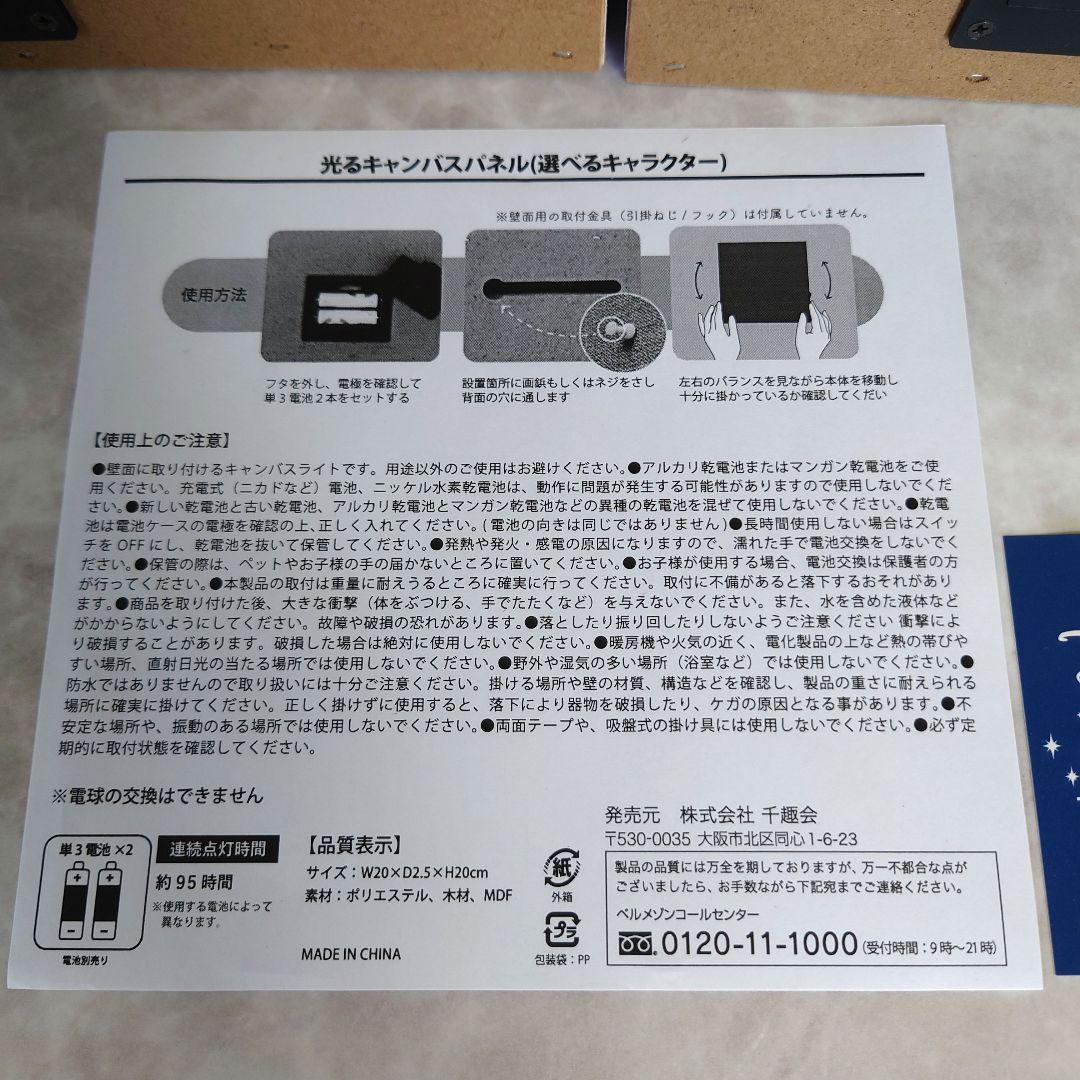 ディズニー　光るキャンバスパネル　インテリア　3点セット