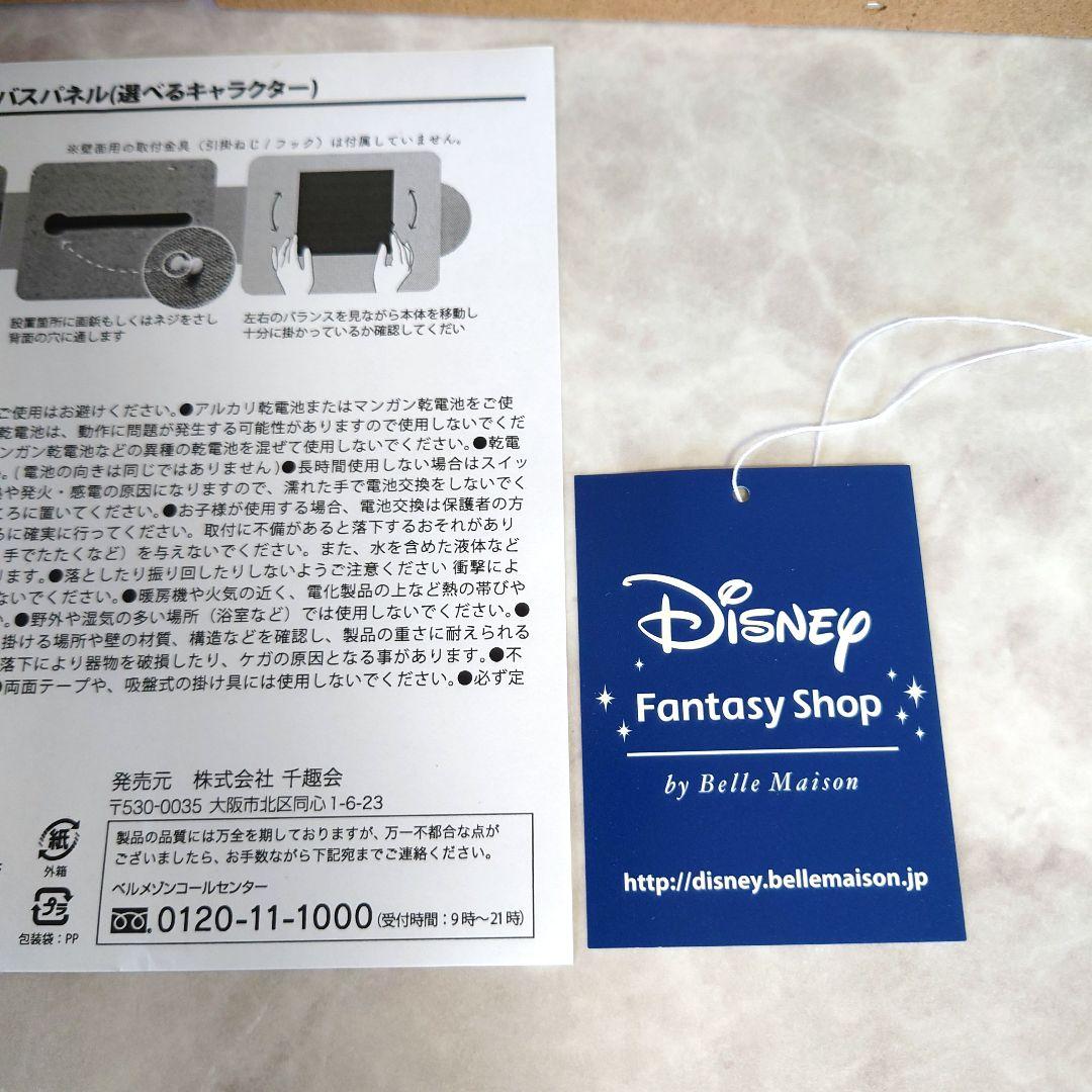 ディズニー　光るキャンバスパネル　インテリア　3点セット