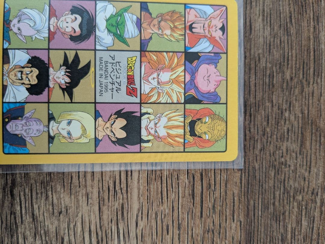 ドラゴンボールカードダス　ビジュアルアドベンチャー