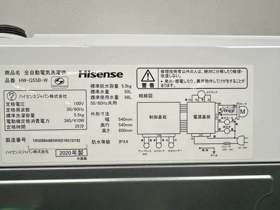 よろしくお願いします。 2020年製 Hisense HW-G55B-W