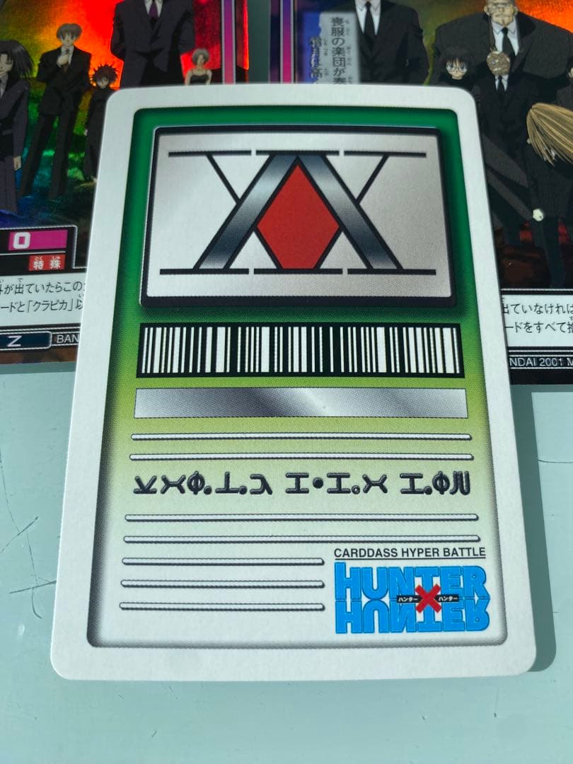 HUNTER×HUNTERハンターハンター カードダス　ハイパーバトル　53枚