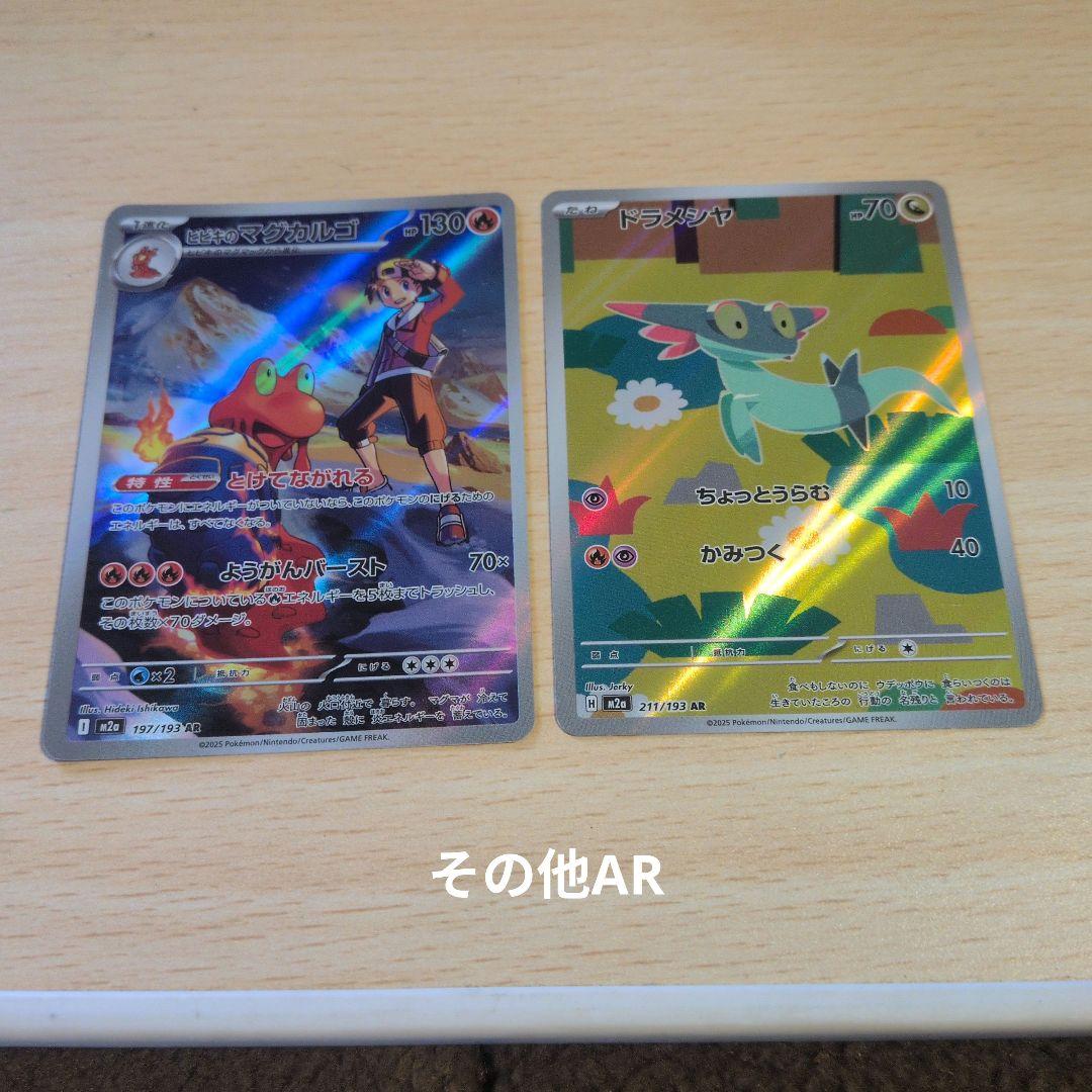 ポケカ　まとめ売り　ミュウツーVSTAR　メガアブソルex SARなど