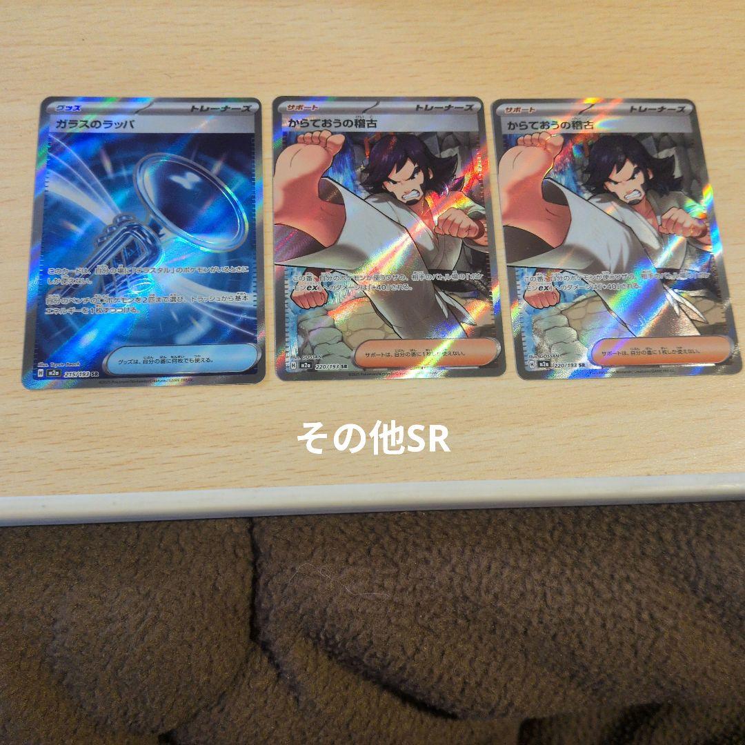 ポケカ　まとめ売り　ミュウツーVSTAR　メガアブソルex SARなど