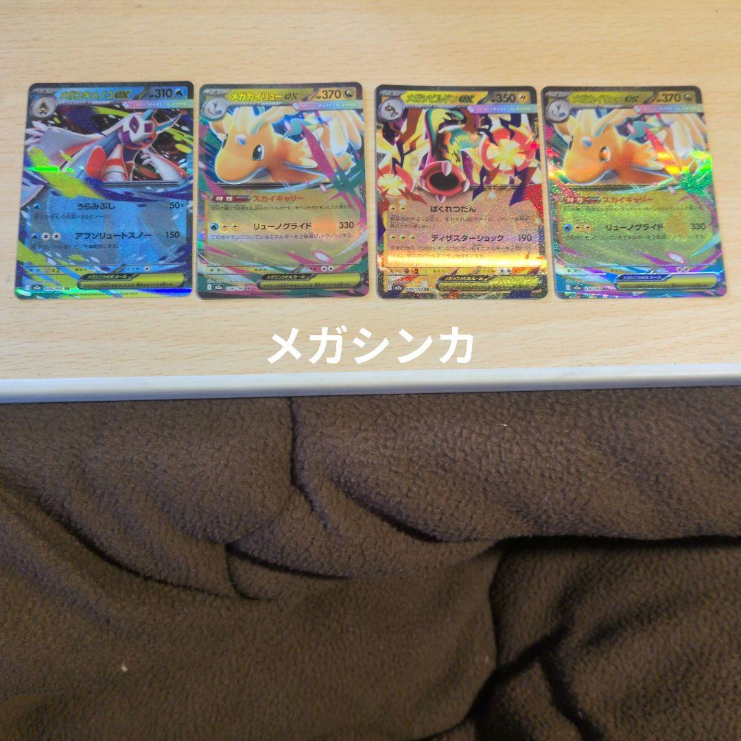 ポケカ　まとめ売り　ミュウツーVSTAR　メガアブソルex SARなど