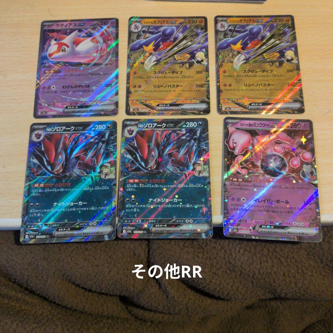 ポケカ　まとめ売り　ミュウツーVSTAR　メガアブソルex SARなど
