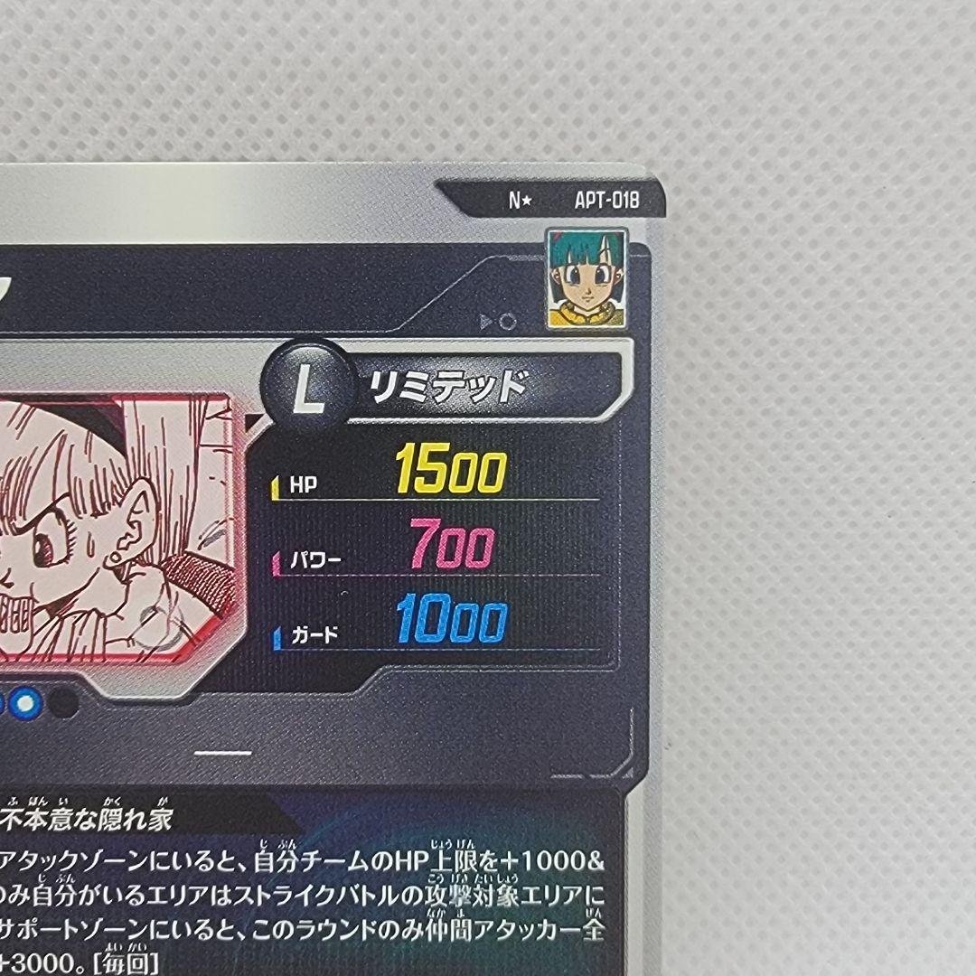 ドラゴンボール スーパーダイバーズ アドバンスパック APT-018 ブルマ