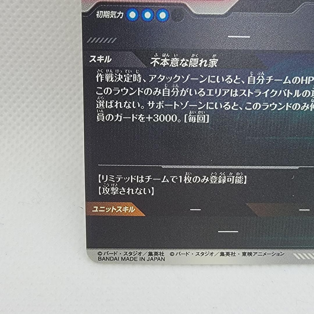 ドラゴンボール スーパーダイバーズ アドバンスパック APT-018 ブルマ