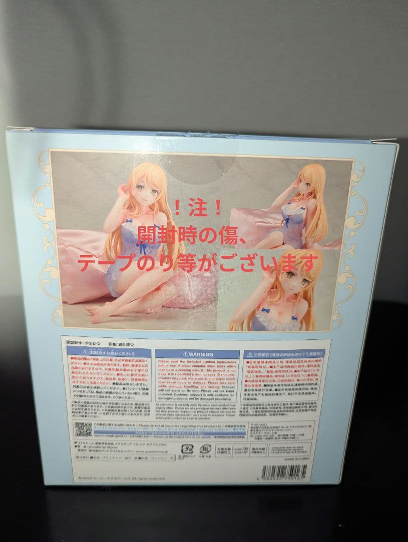 （開封品）ライザのアトリエ２　クラウディア・バレンツ ネグリジェVer.