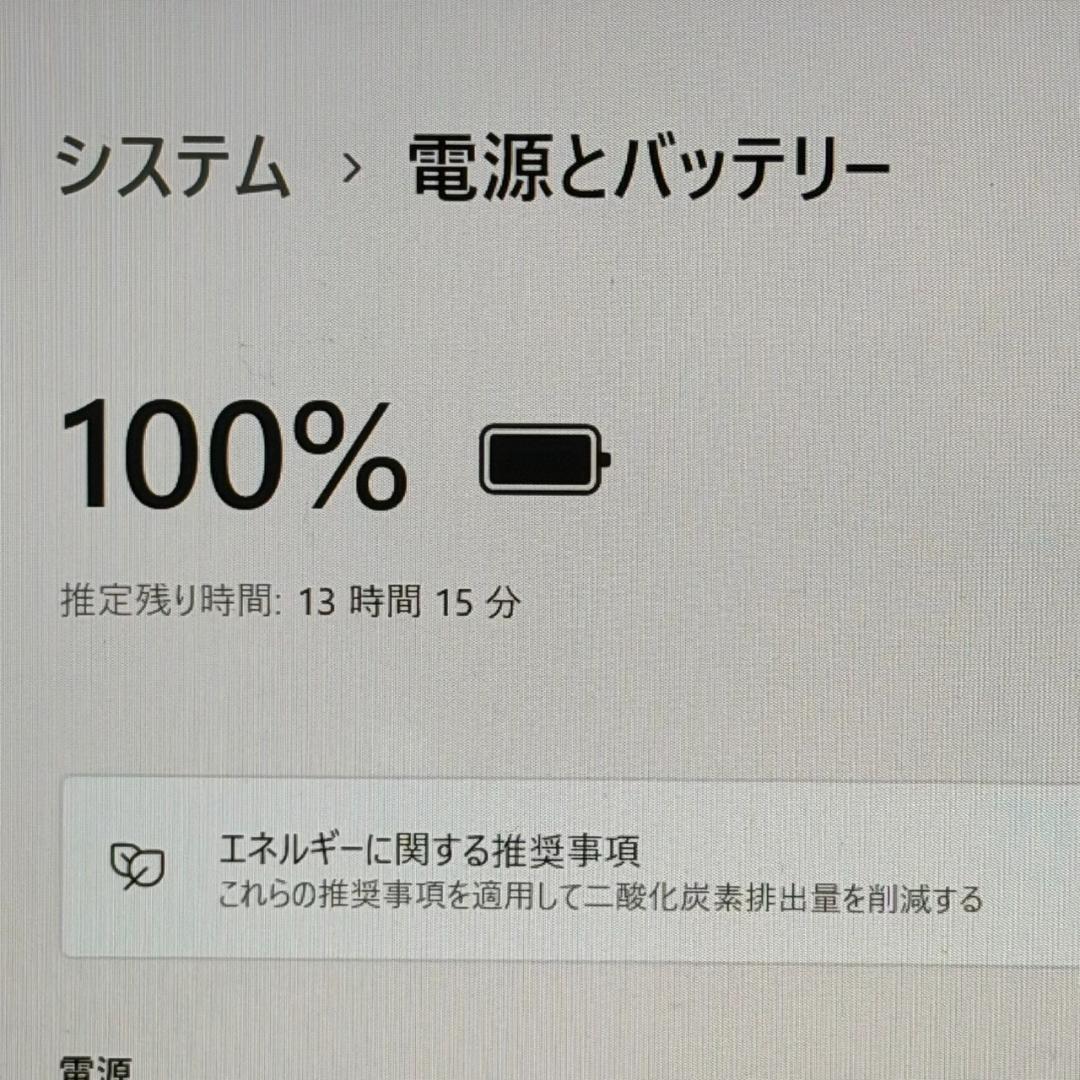 高性能＆美品！dynabook G83HU 11世代 i5 16GB 256GB