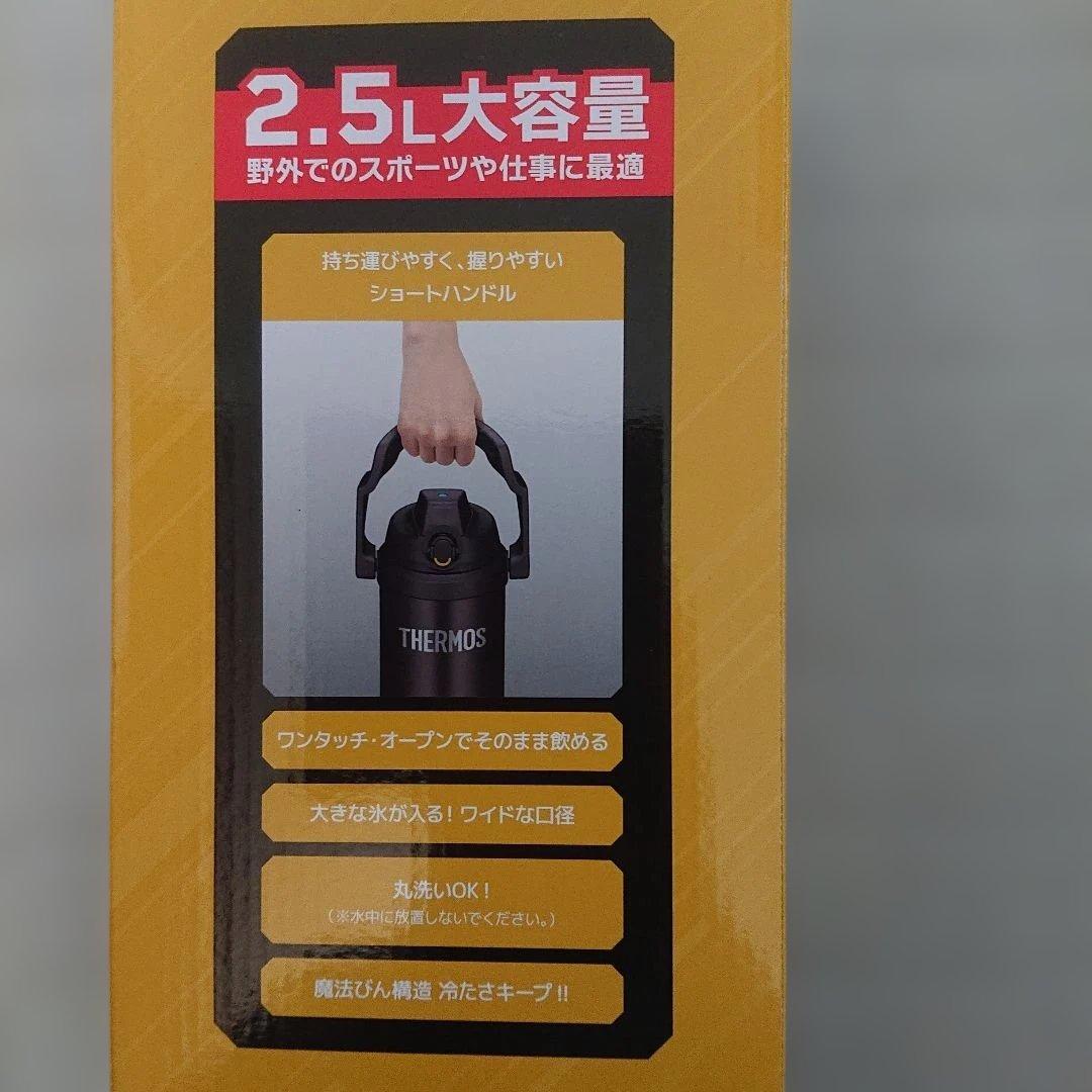 THERMOS真空断熱スポーツジャグ　２セット