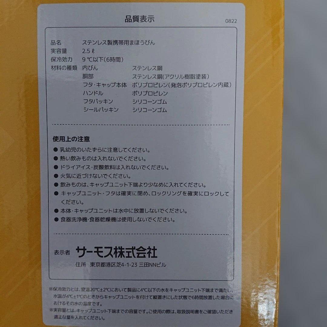 THERMOS真空断熱スポーツジャグ　２セット