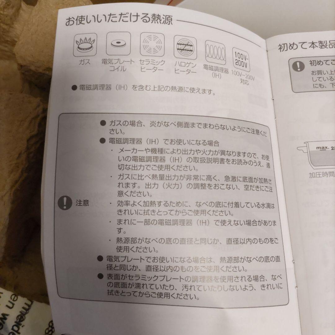 T-fal セキュア ネオ 片手式圧力なべ 6L 未使用