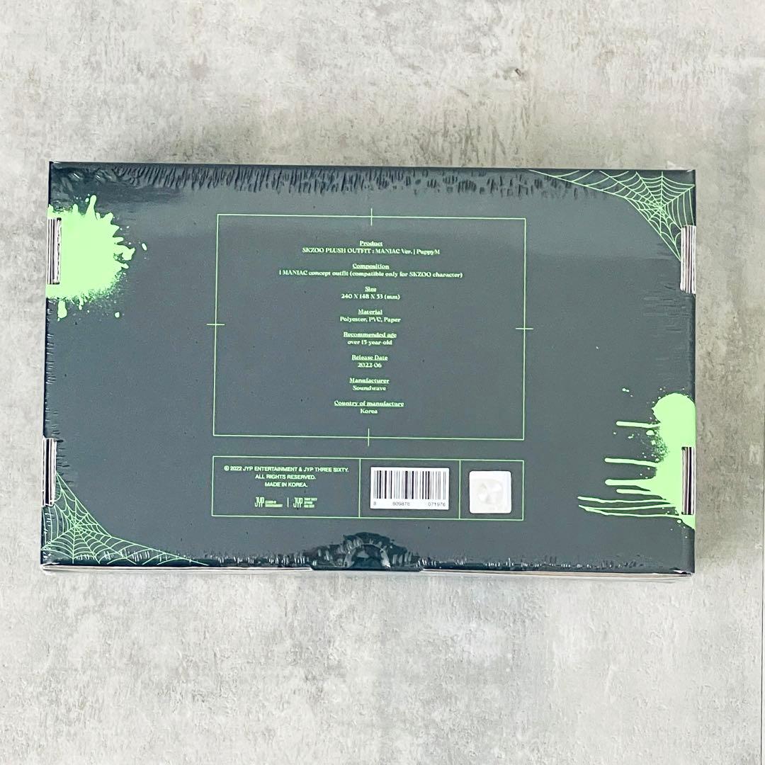 パピーム MANIAC アウトフィット【新品・未開封】