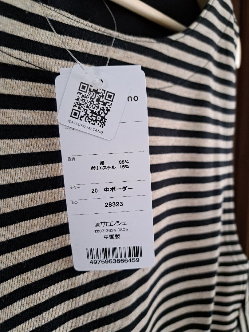 マタノアツコ　ニットエプロン