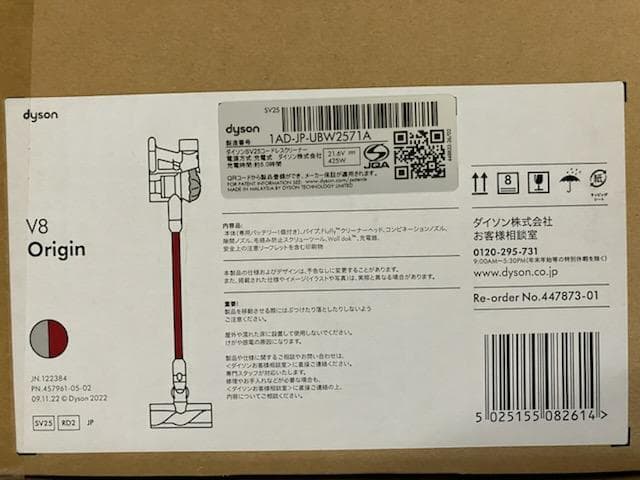 【未使用】Dyson ダイソン V8 オリジン コードレスクリーナー SV25