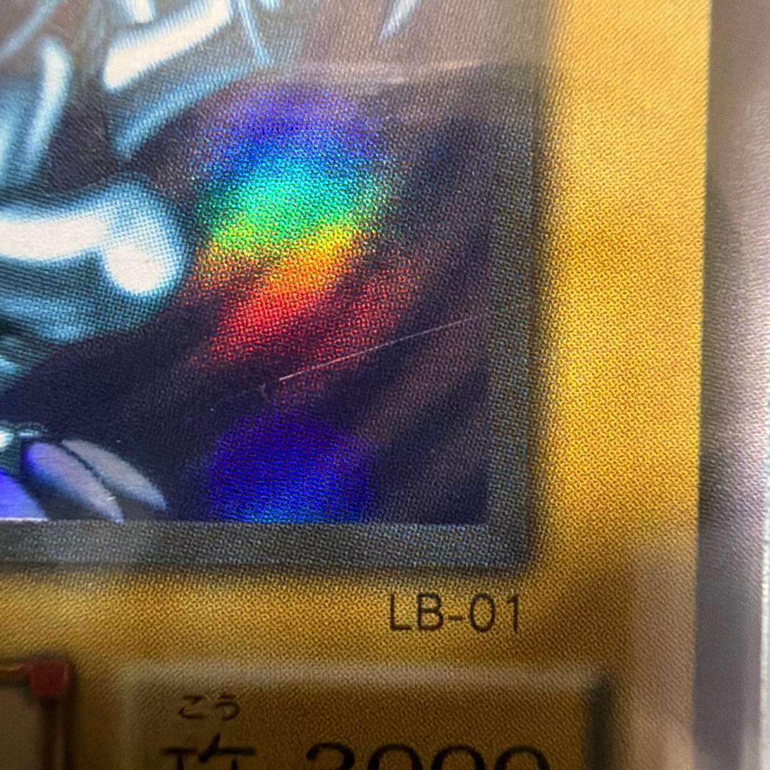 h*e様 二期　青眼の白龍　LB-01 ウルトラ　ARS8