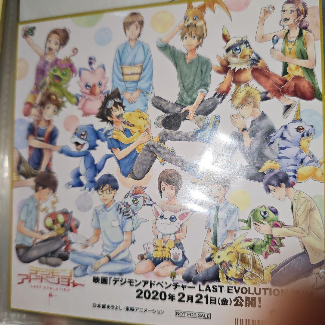 デジモンアドベンチャー LAST EVOLUTION 色紙 コンプリートセット
