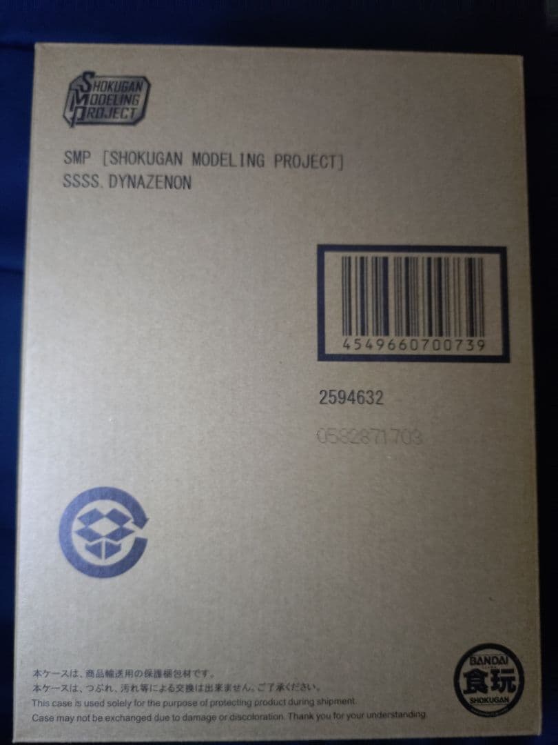 スーパーミニプラ 電光超人グリッドマン SSSS.GRIDMAN　セット