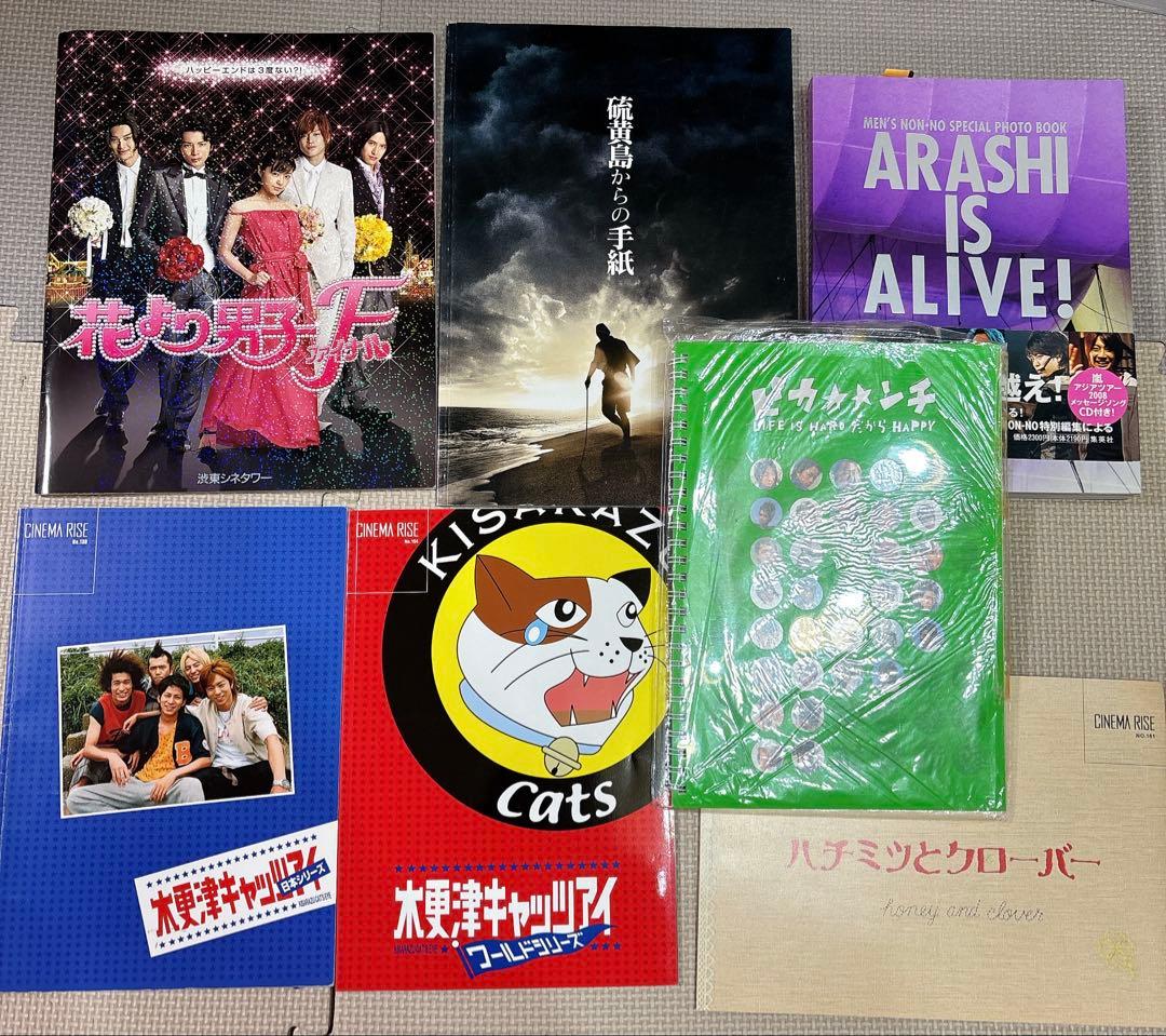 嵐 コンサートパンフレット カレンダー 映画パンフレット 雑誌 まとめ売り27点