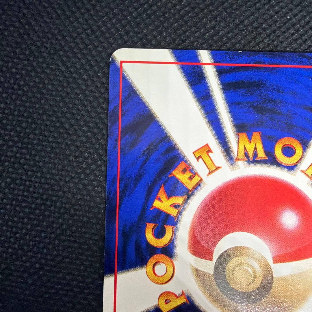 ポケモンカード 旧裏 ピカチュウ コロコロ