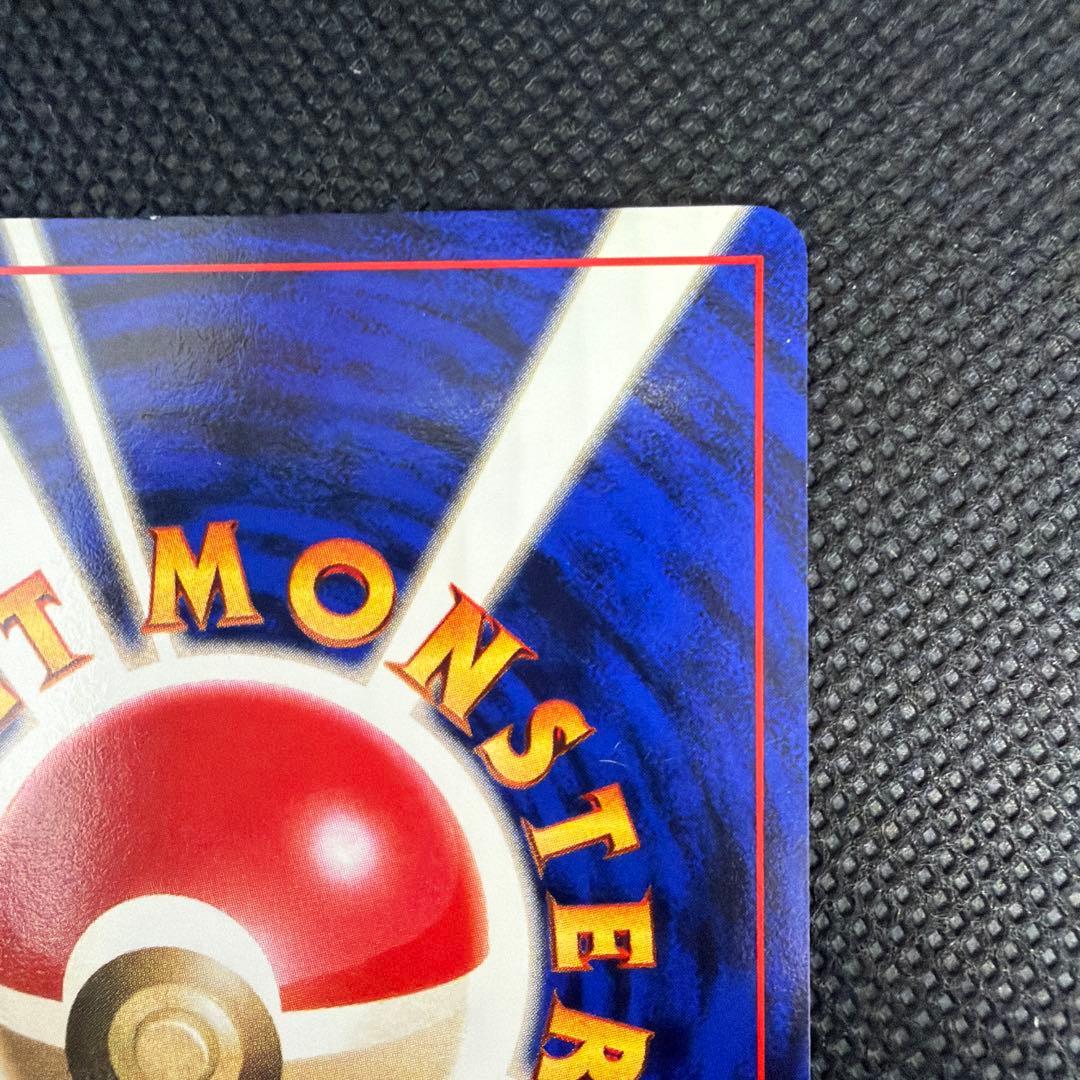 ポケモンカード 旧裏 ピカチュウ コロコロ