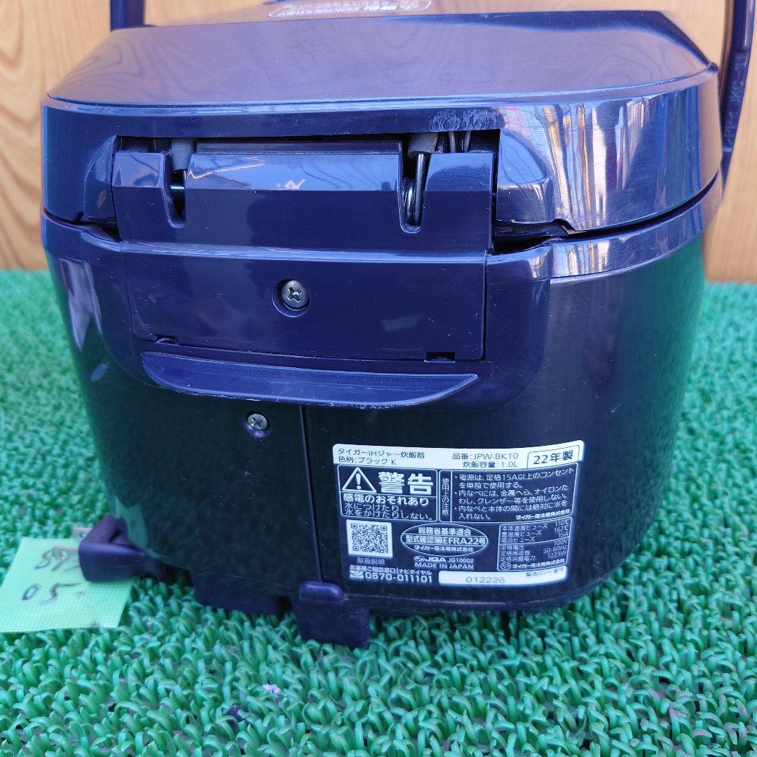 タイガー　IH炊飯器　JPW-BK10　5.5合炊き
