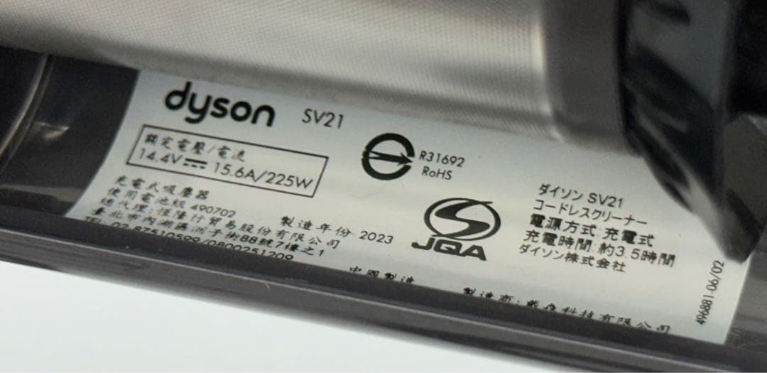 美品　ダイソン　掃除機　SV21 Micro 1.5kg 本体　純正バッテリー付