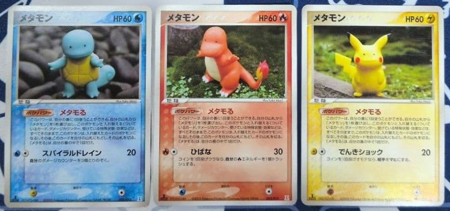 ポケモンカード　引退品9　メタモンメタモる　ヒトカゲ　ゼニガメ　ピカチュウ　他