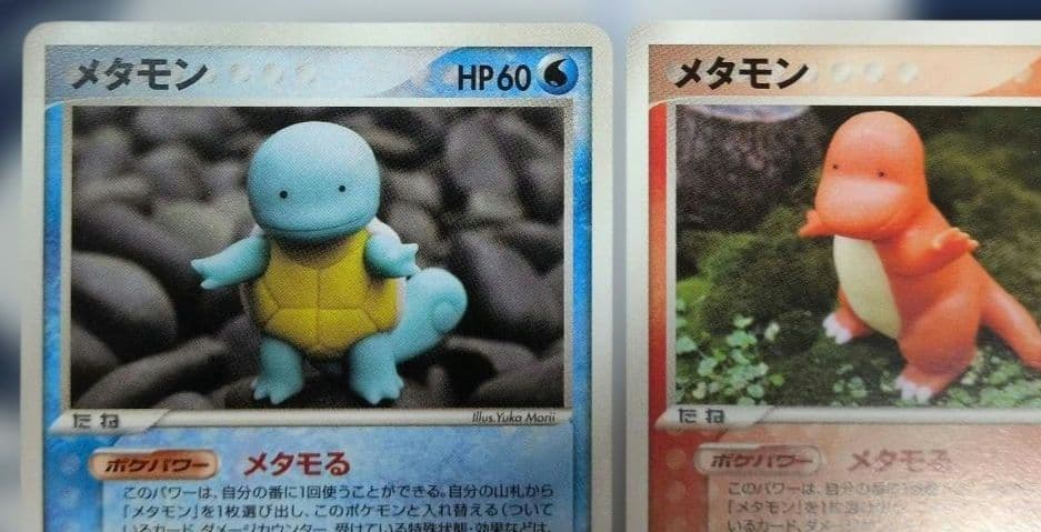 ポケモンカード　引退品9　メタモンメタモる　ヒトカゲ　ゼニガメ　ピカチュウ　他