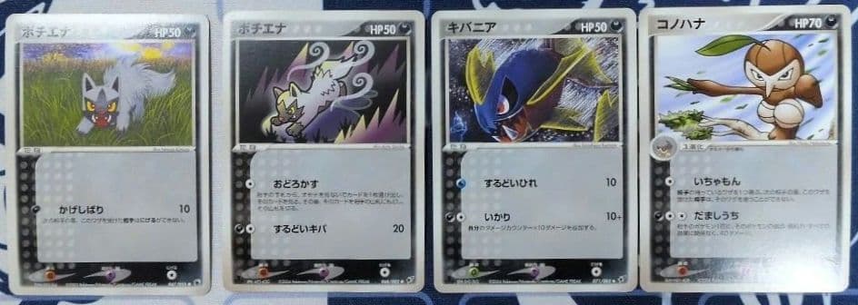 ポケモンカード　引退品9　メタモンメタモる　ヒトカゲ　ゼニガメ　ピカチュウ　他