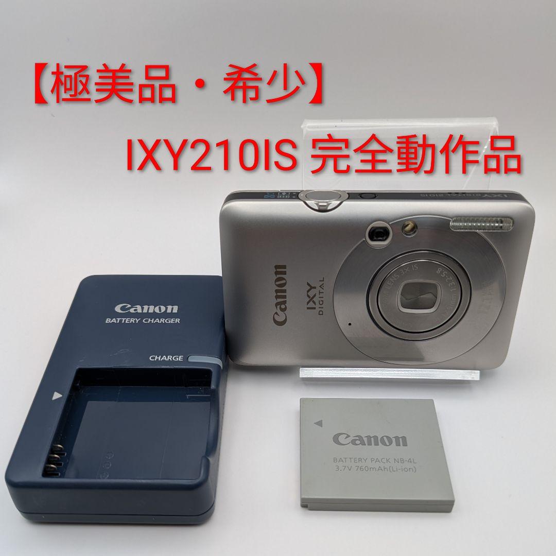 【超希少・極美品】Canon IXY210IS 完全動作品シルバー