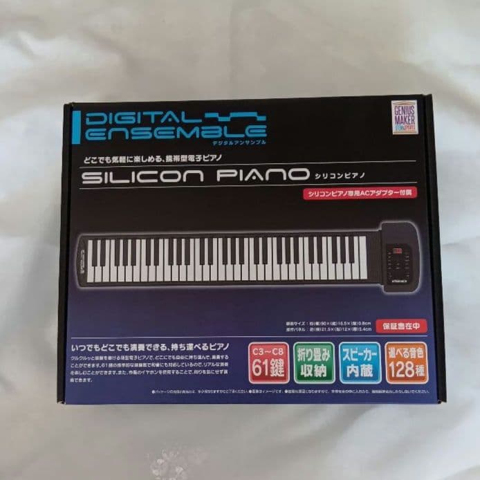 GENIUS MAKER　シリコンピアノ
