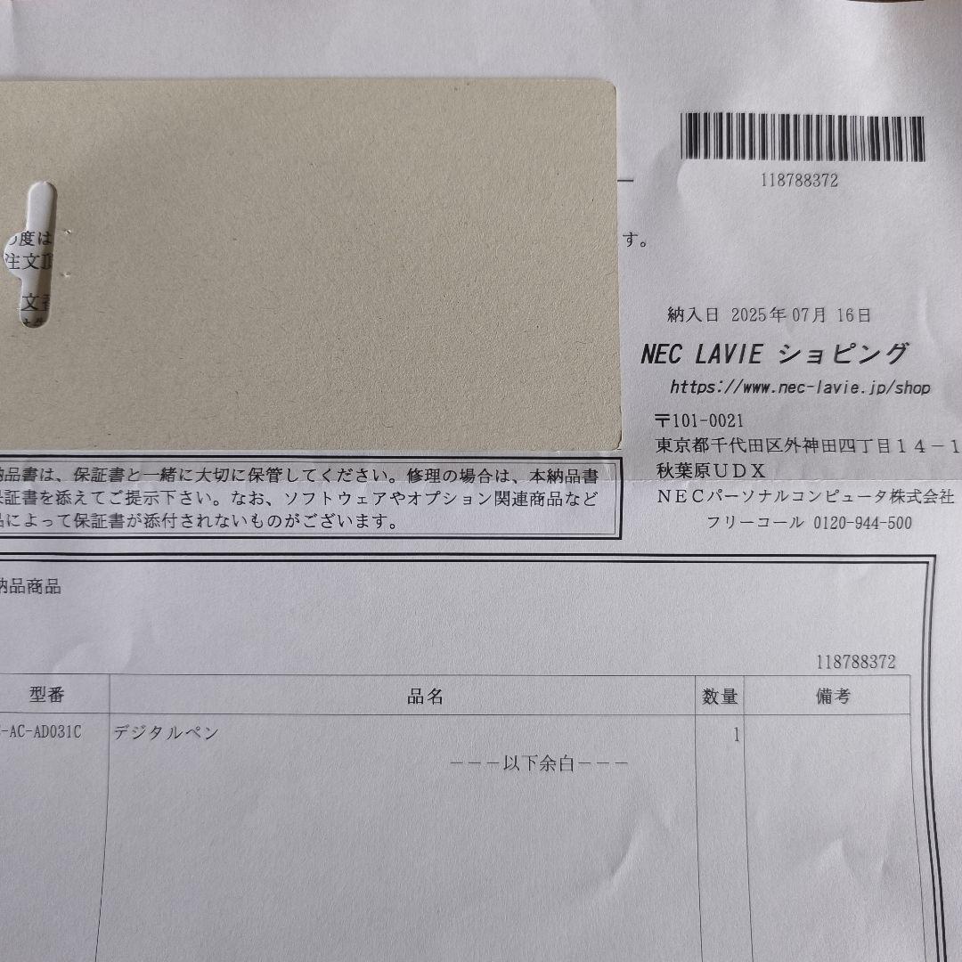 なっちゃん様　NEC LAVIE Tab デジタルペン PC-AC-AD031C