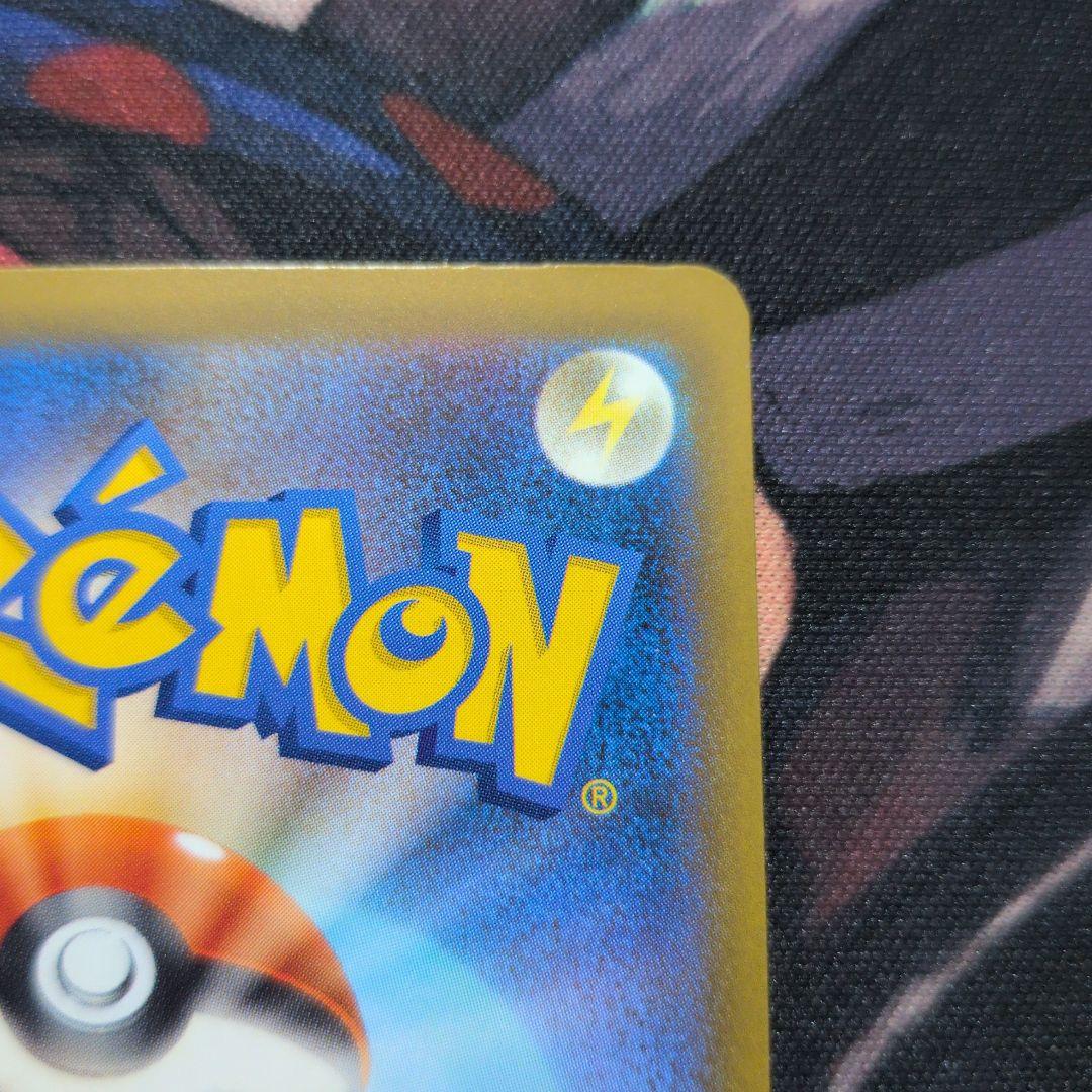 ロケット団のミュウツーex SAR SV10 ロケット団の栄光 125/098