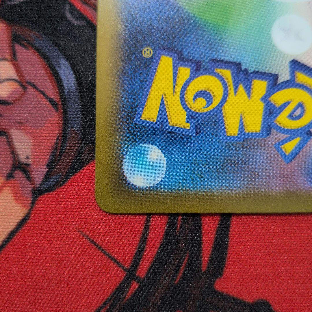 ロケット団のミュウツーex SAR SV10 ロケット団の栄光 125/098