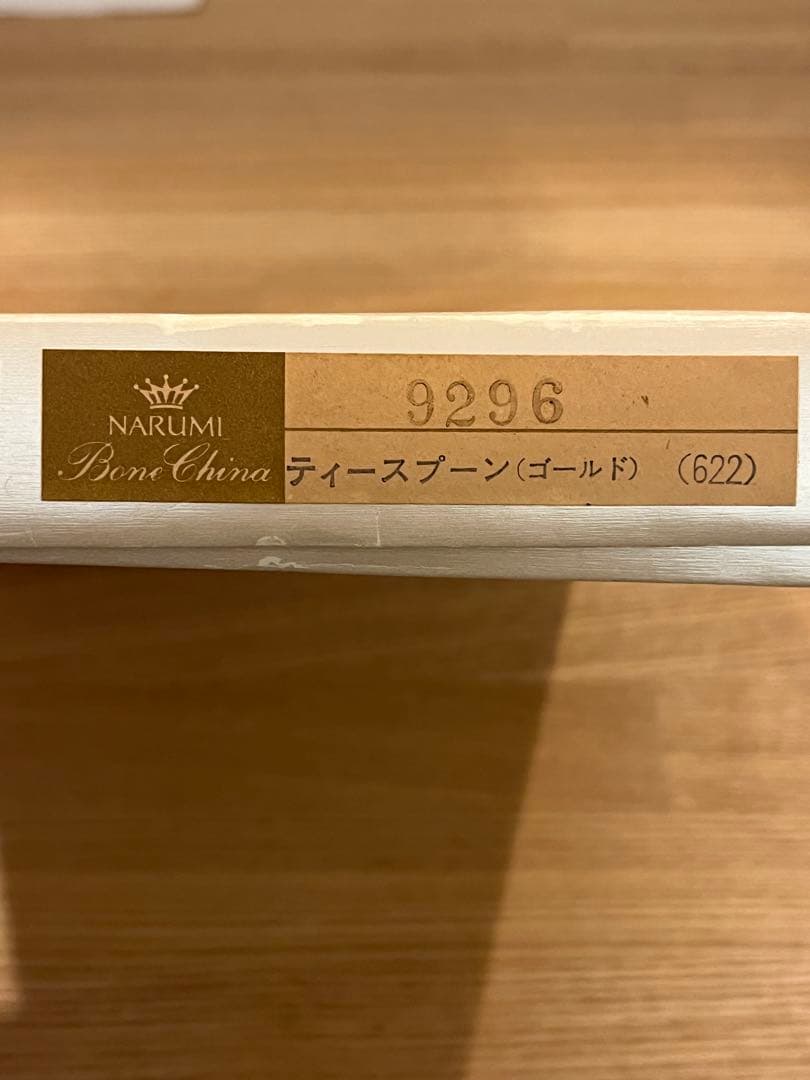 未使用、NARUMI ナルミCutlery Collection スプーン6本